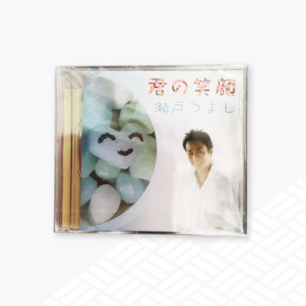 一筆会の応援歌